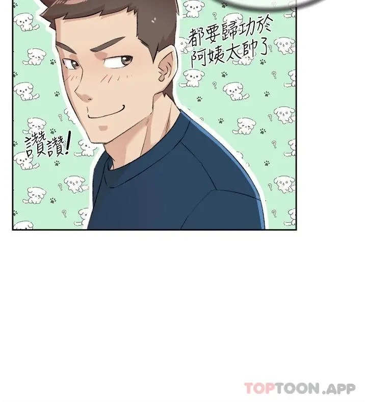 好友的私生活 - 第94话-以后都叫妳姊姊 - page 53