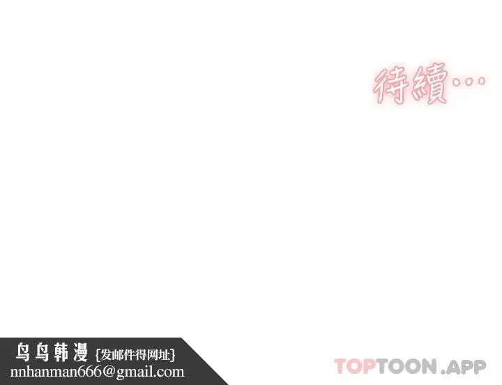好友的私生活 - 第94话-以后都叫妳姊姊 - page 56
