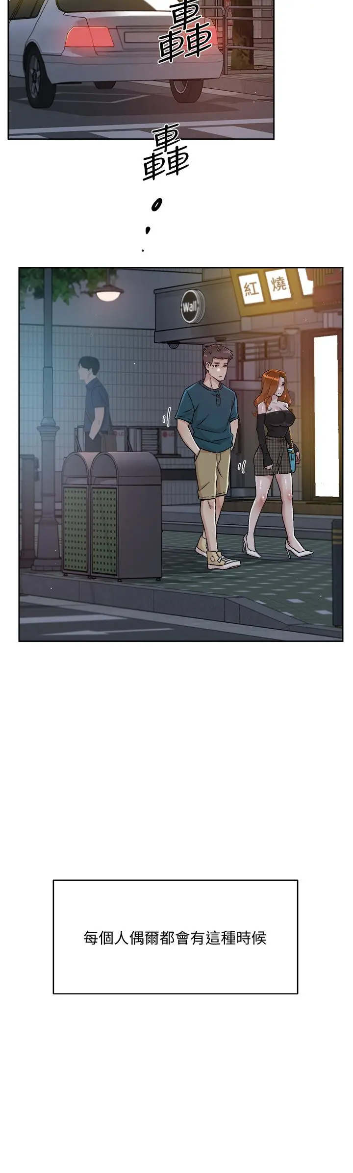 好友的私生活 - 第39话-熟女的魅惑胴体 - page 2