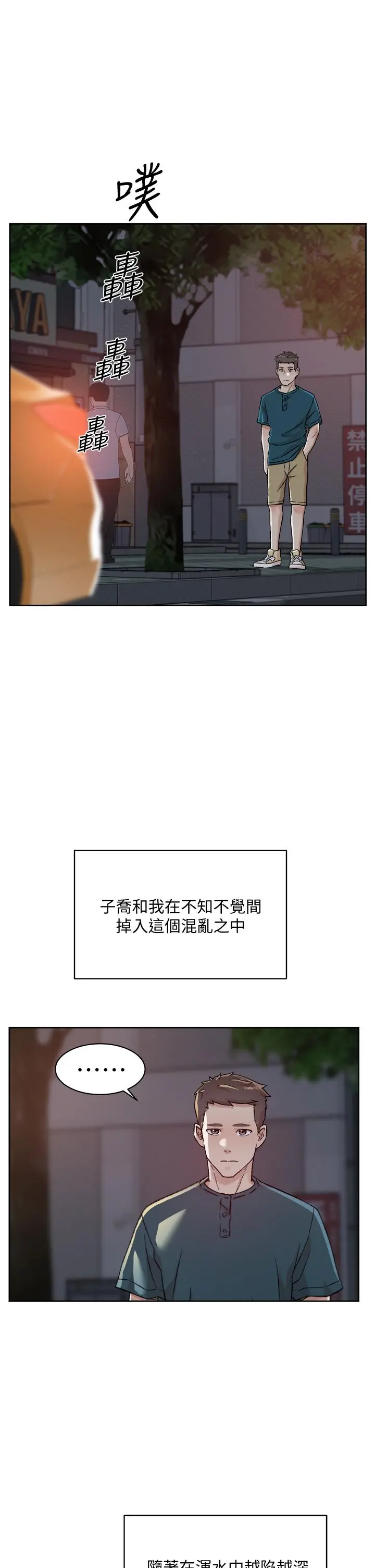 好友的私生活 - 第39话-熟女的魅惑胴体 - page 5