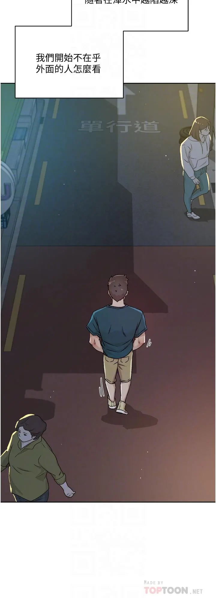 好友的私生活 - 第39话-熟女的魅惑胴体 - page 6