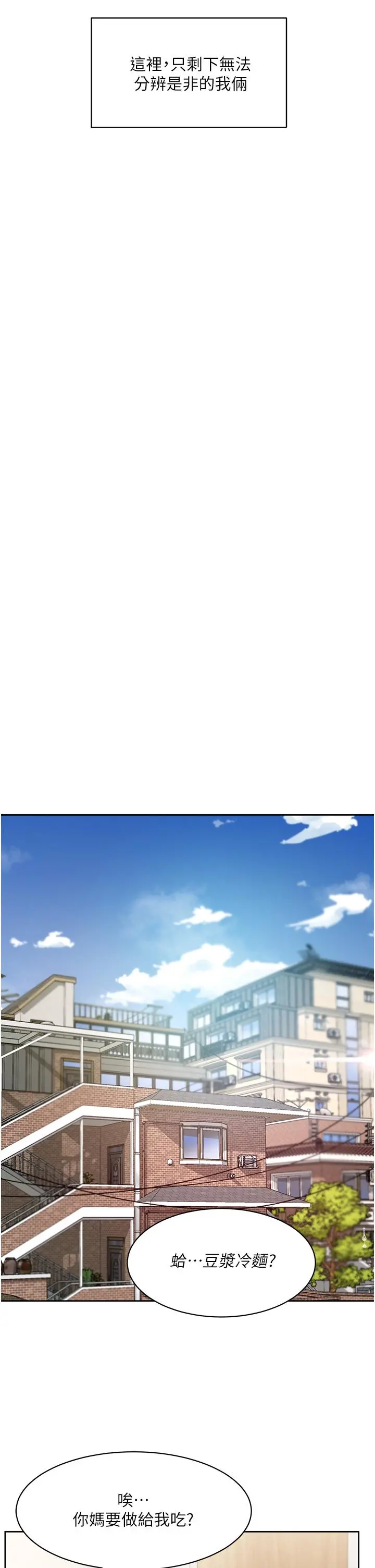 好友的私生活 - 第39话-熟女的魅惑胴体 - page 7