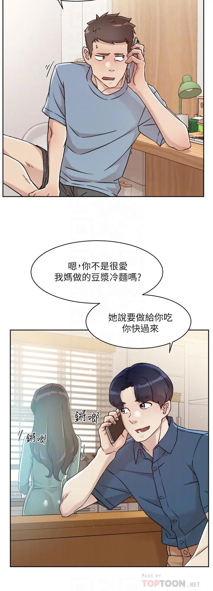 好友的私生活 - 第39话-熟女的魅惑胴体 - page 8
