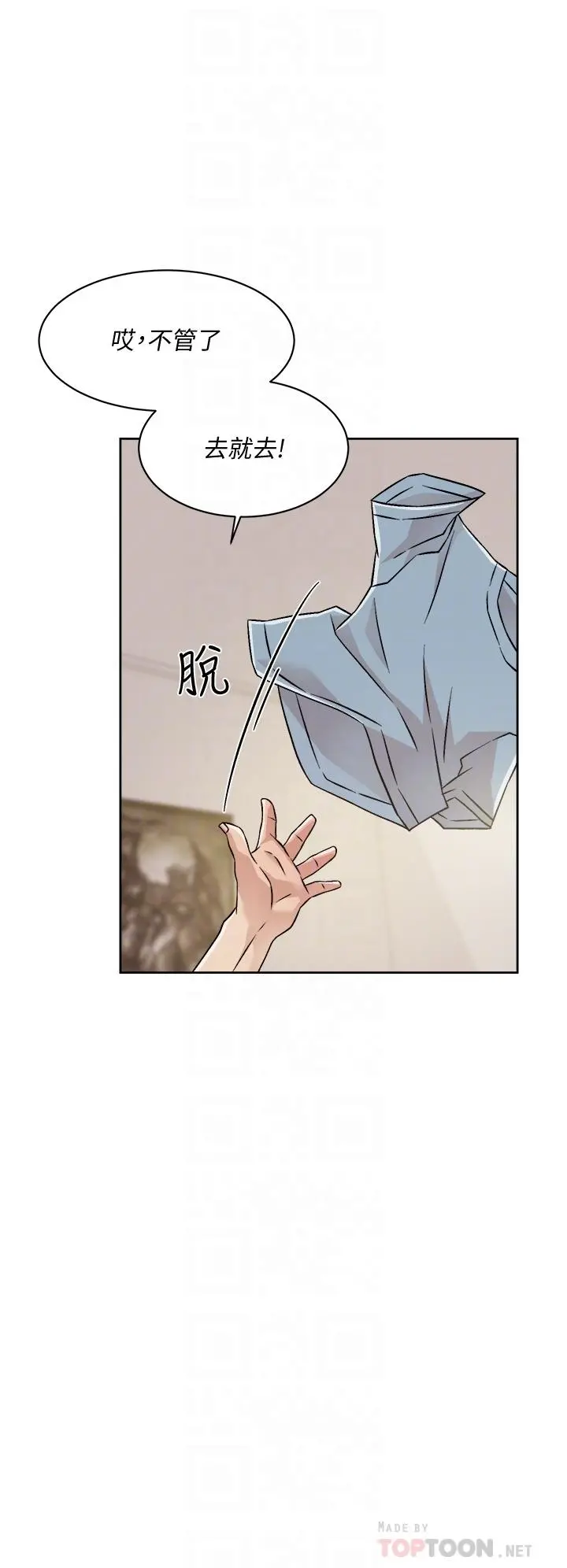 好友的私生活 - 第39话-熟女的魅惑胴体 - page 10