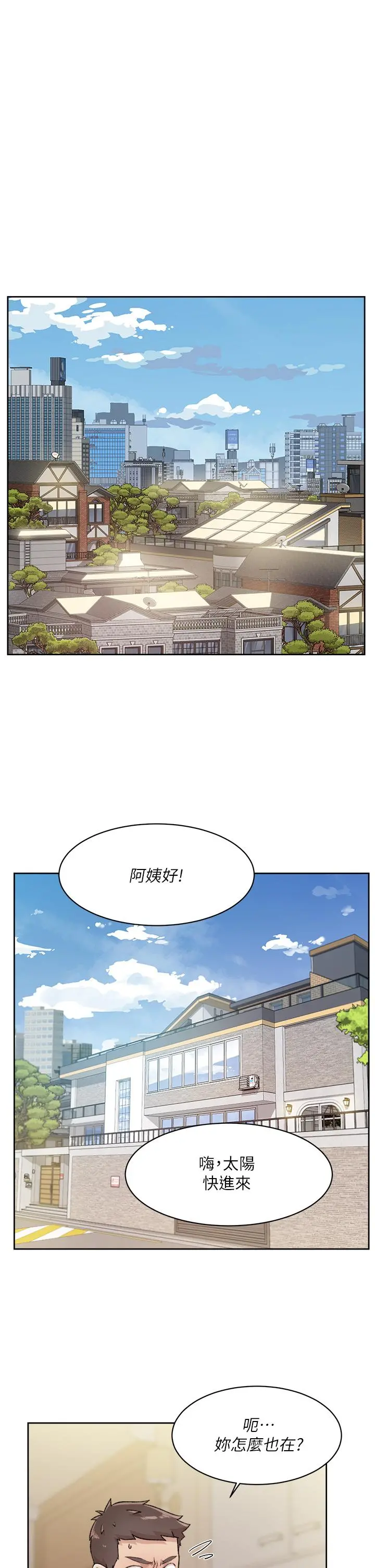好友的私生活 - 第39话-熟女的魅惑胴体 - page 11
