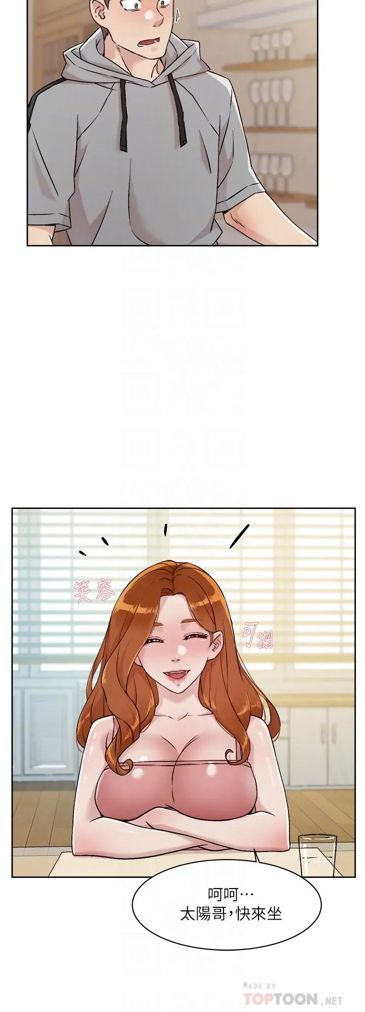 好友的私生活 - 第39话-熟女的魅惑胴体 - page 12