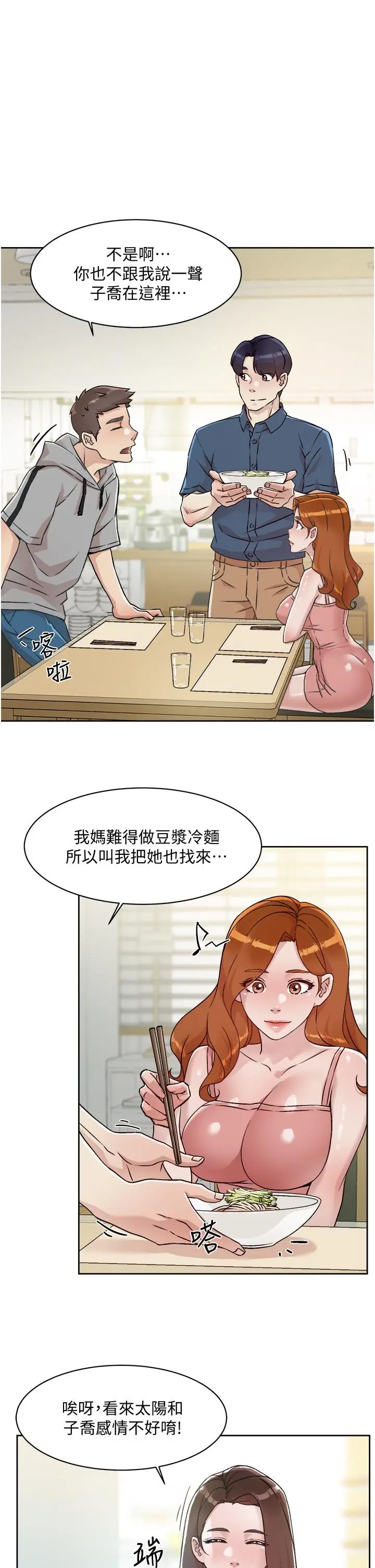 好友的私生活 - 第39话-熟女的魅惑胴体 - page 13