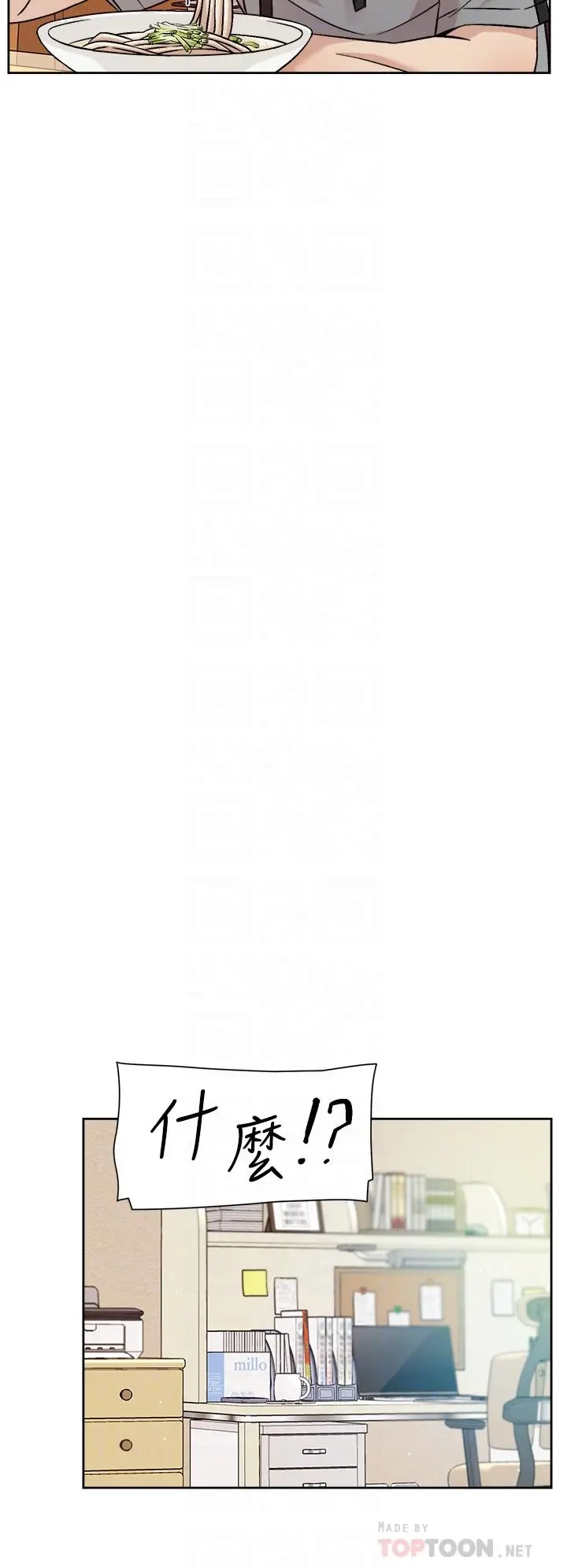 好友的私生活 - 第39话-熟女的魅惑胴体 - page 18
