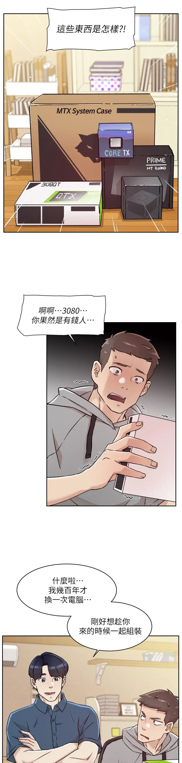 好友的私生活 - 第39话-熟女的魅惑胴体 - page 19