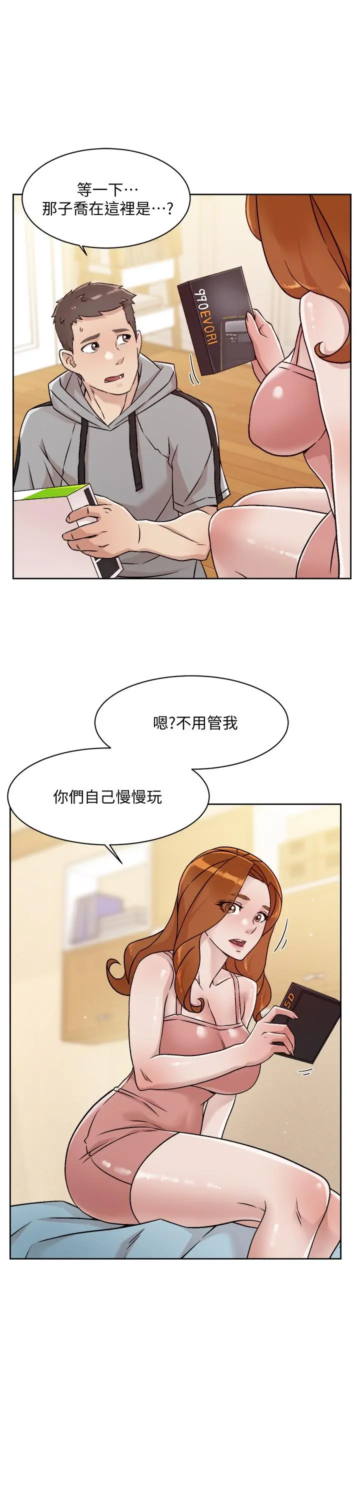 好友的私生活 - 第39话-熟女的魅惑胴体 - page 21