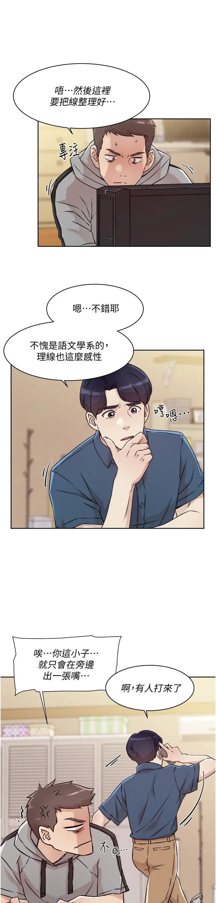 好友的私生活 - 第39话-熟女的魅惑胴体 - page 23