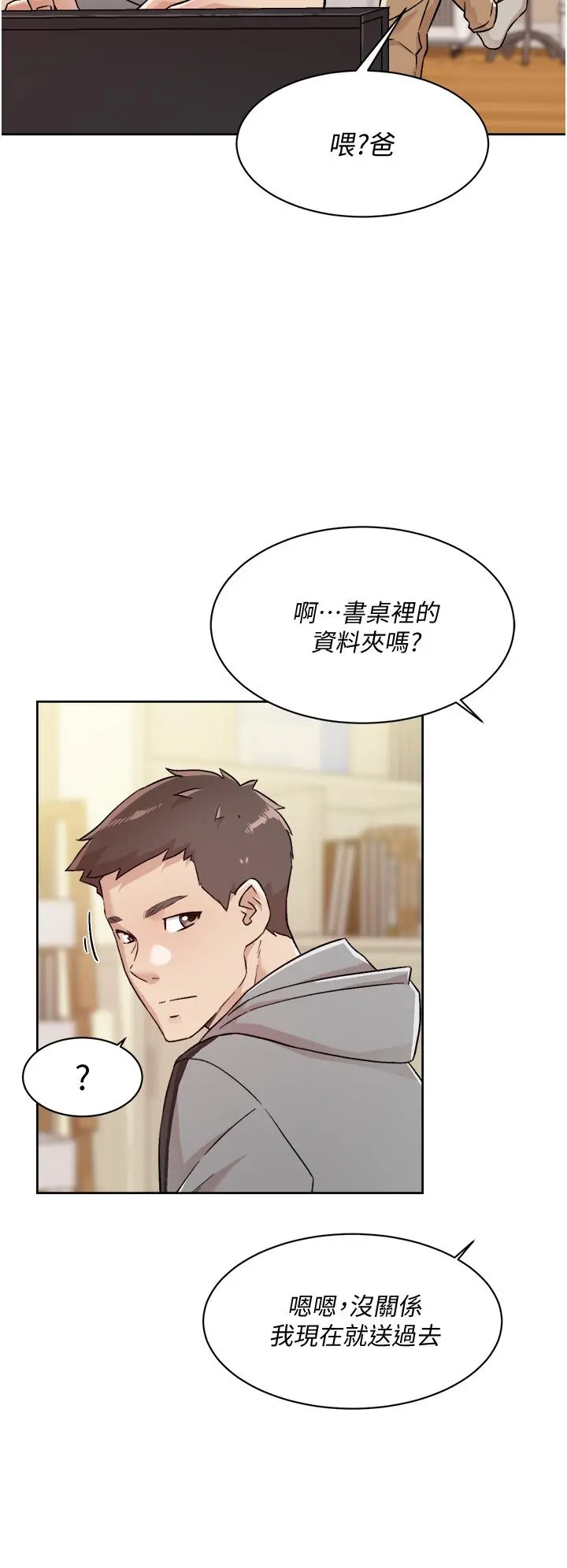 好友的私生活 - 第39话-熟女的魅惑胴体 - page 24