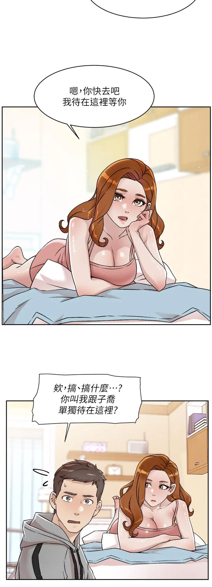好友的私生活 - 第39话-熟女的魅惑胴体 - page 26