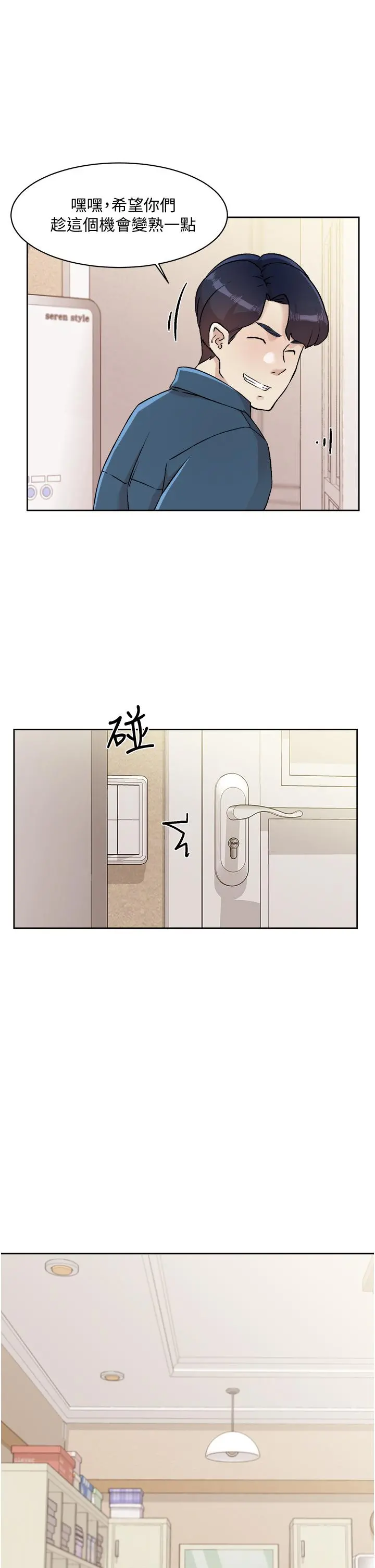 好友的私生活 - 第39话-熟女的魅惑胴体 - page 27