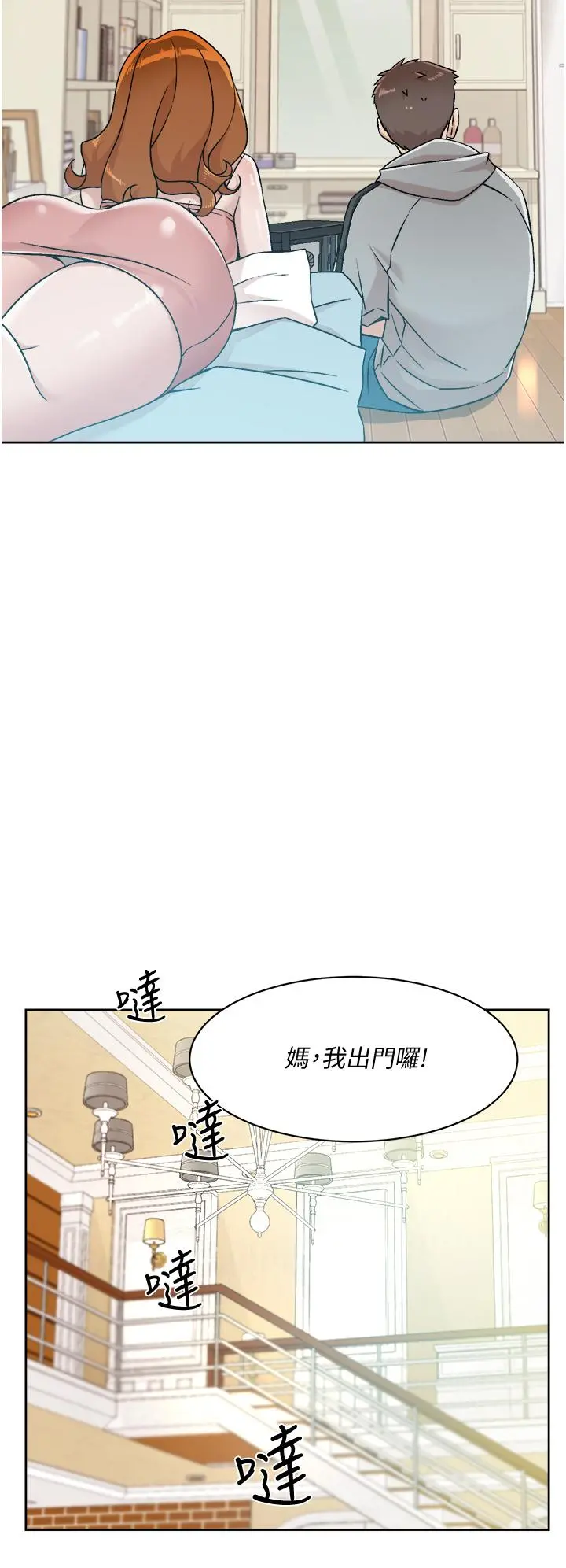 好友的私生活 - 第39话-熟女的魅惑胴体 - page 28