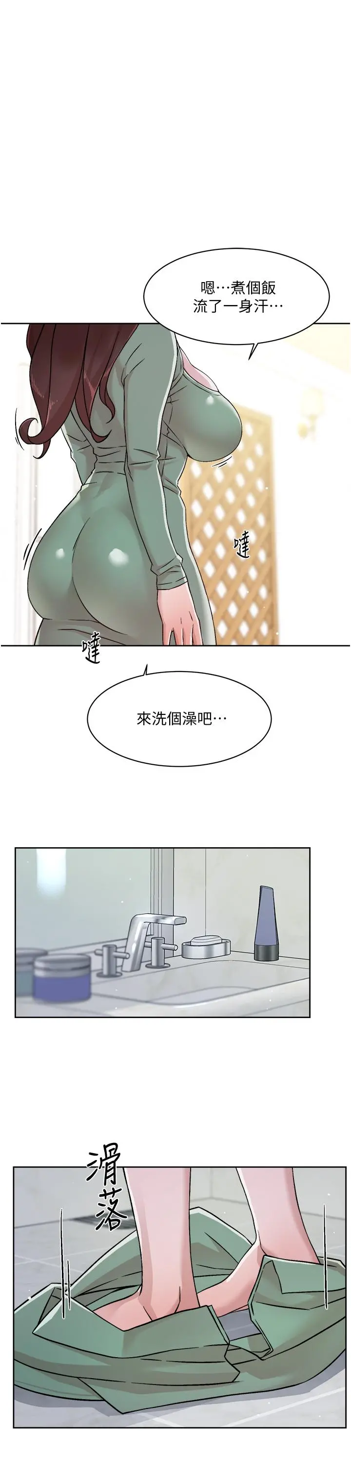 好友的私生活 - 第39话-熟女的魅惑胴体 - page 31