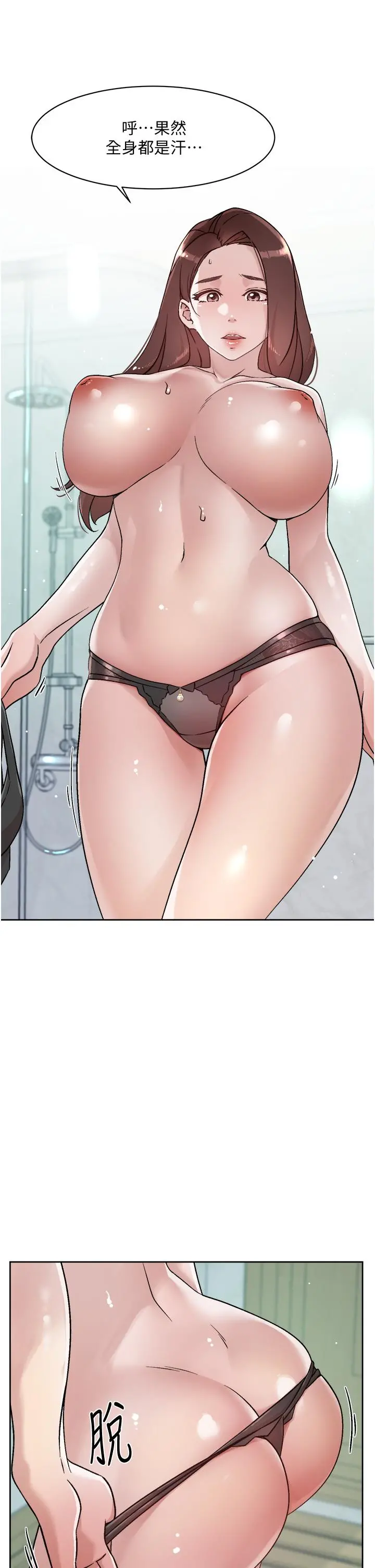 好友的私生活 - 第39话-熟女的魅惑胴体 - page 33