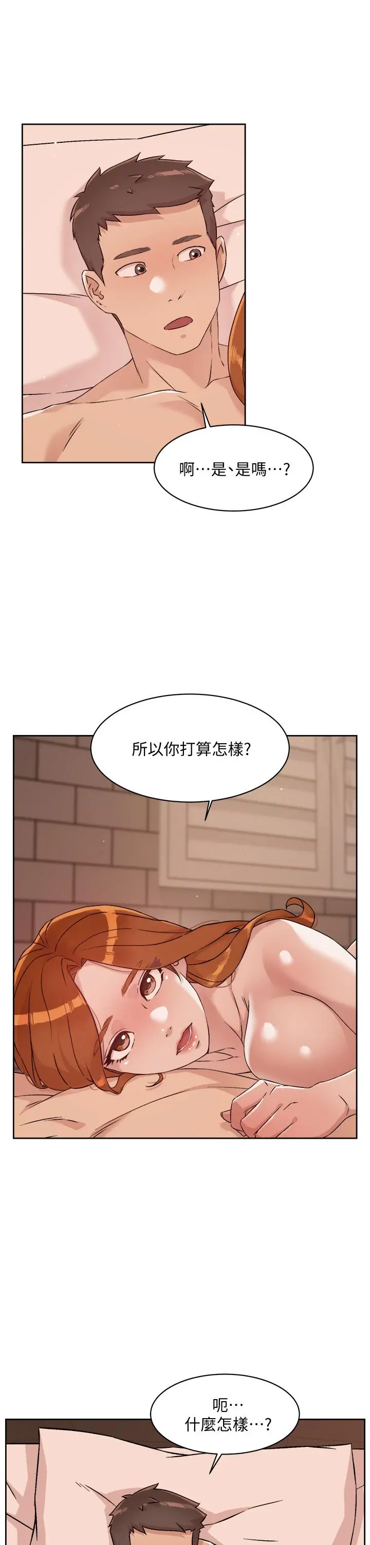 好友的私生活 - 第50话-我们好久没做了 - page 3