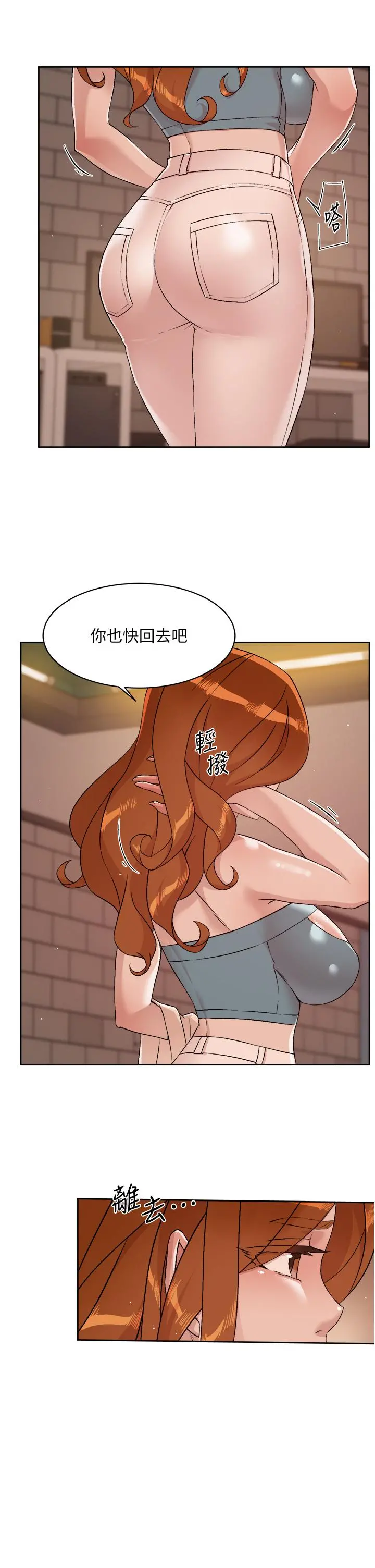 好友的私生活 - 第50话-我们好久没做了 - page 7