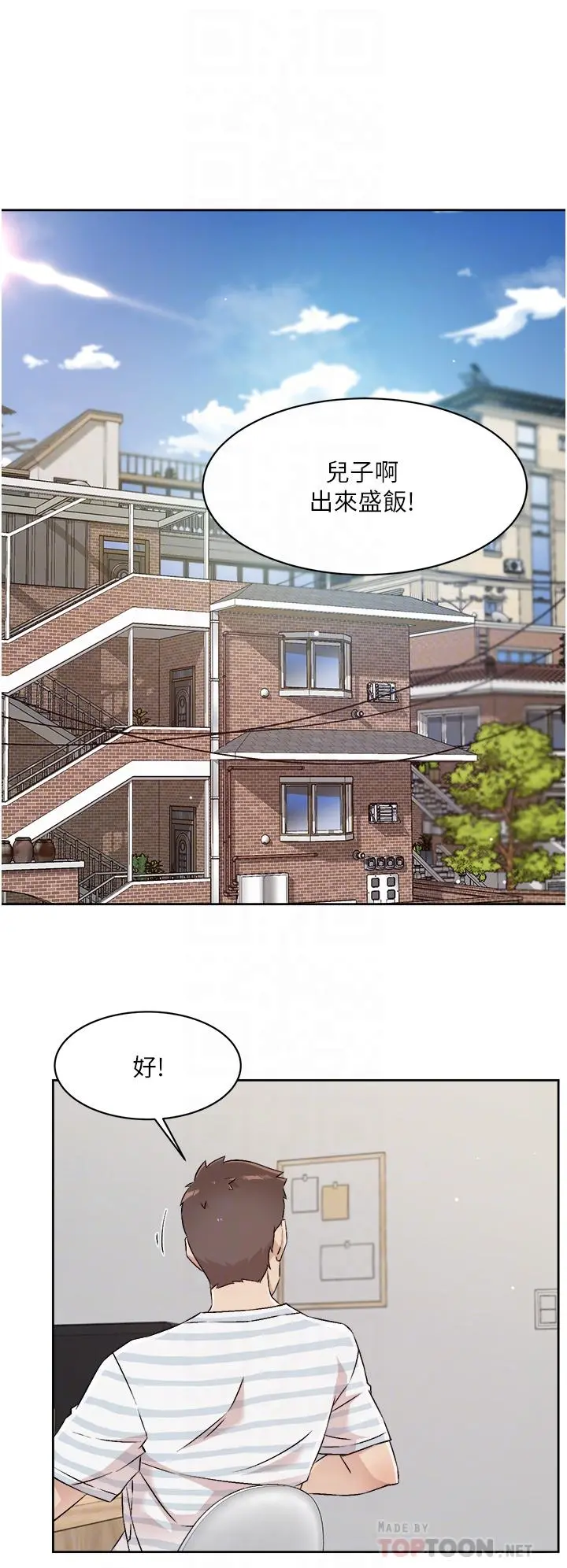 好友的私生活 - 第50话-我们好久没做了 - page 10