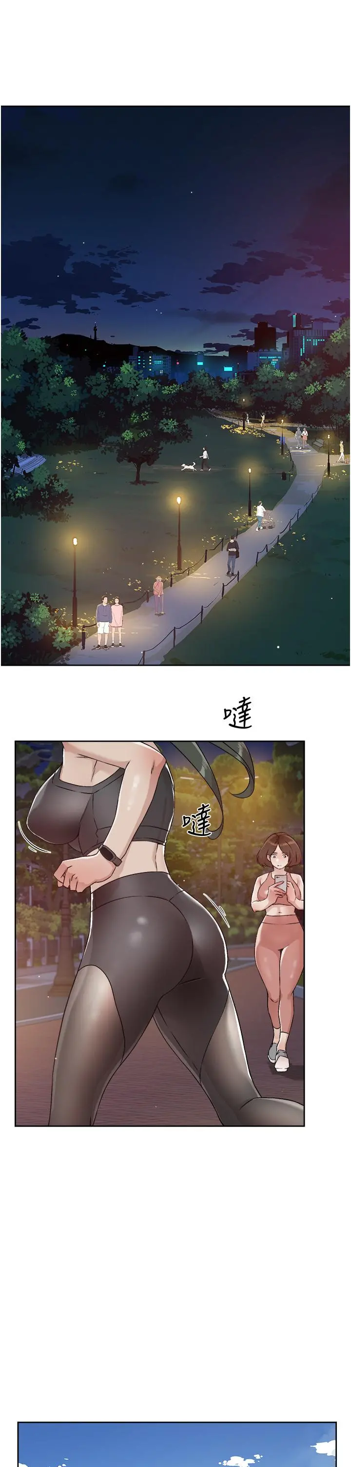 好友的私生活 - 第50话-我们好久没做了 - page 13