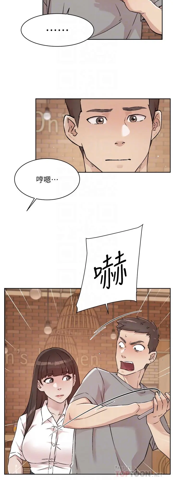 好友的私生活 - 第50话-我们好久没做了 - page 16