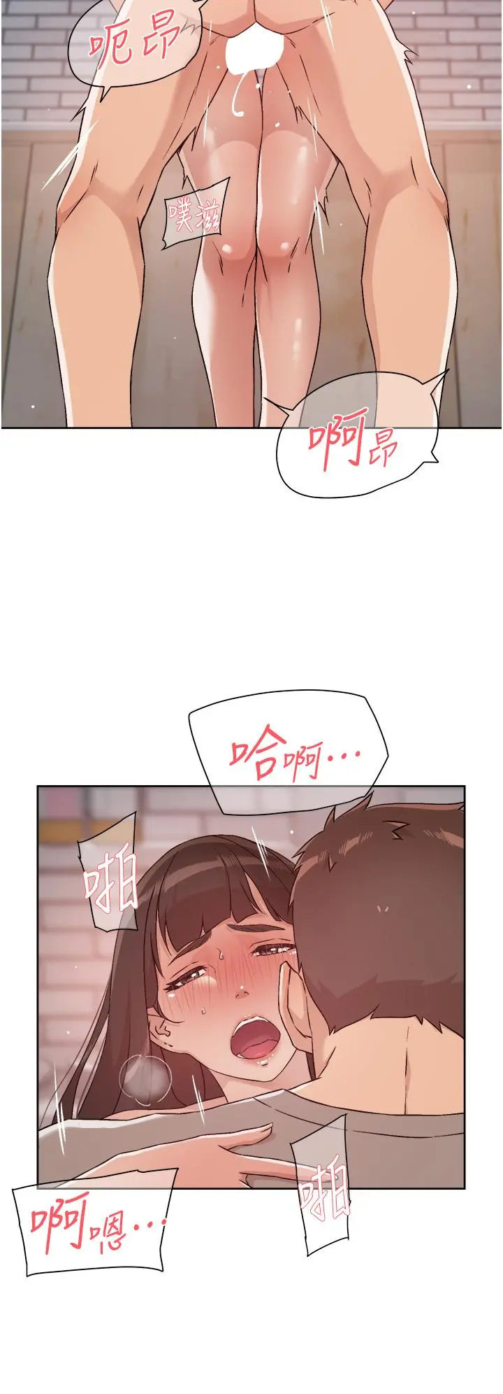 好友的私生活 - 第50话-我们好久没做了 - page 22