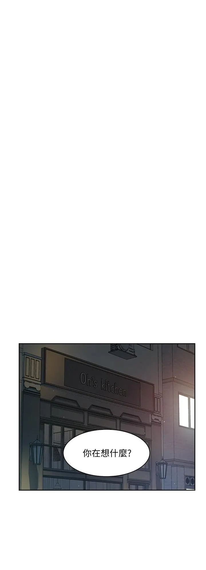 好友的私生活 - 第50话-我们好久没做了 - page 26