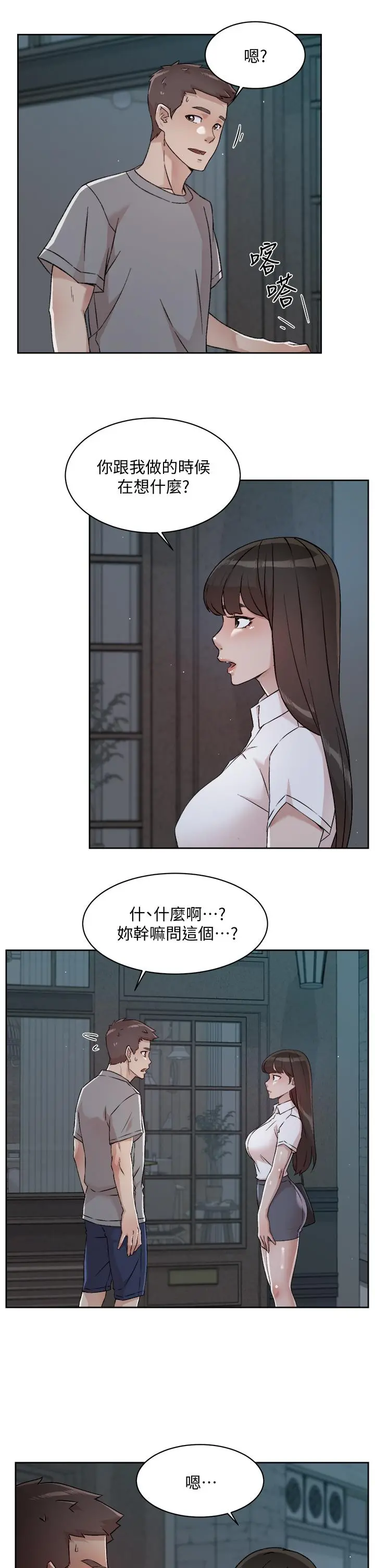 好友的私生活 - 第50话-我们好久没做了 - page 27