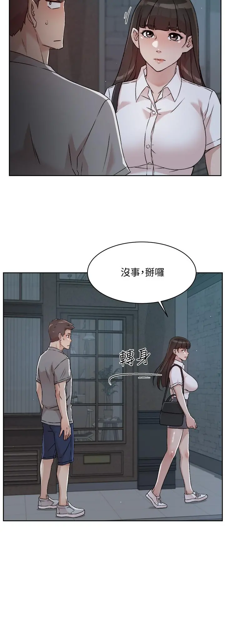 好友的私生活 - 第50话-我们好久没做了 - page 28