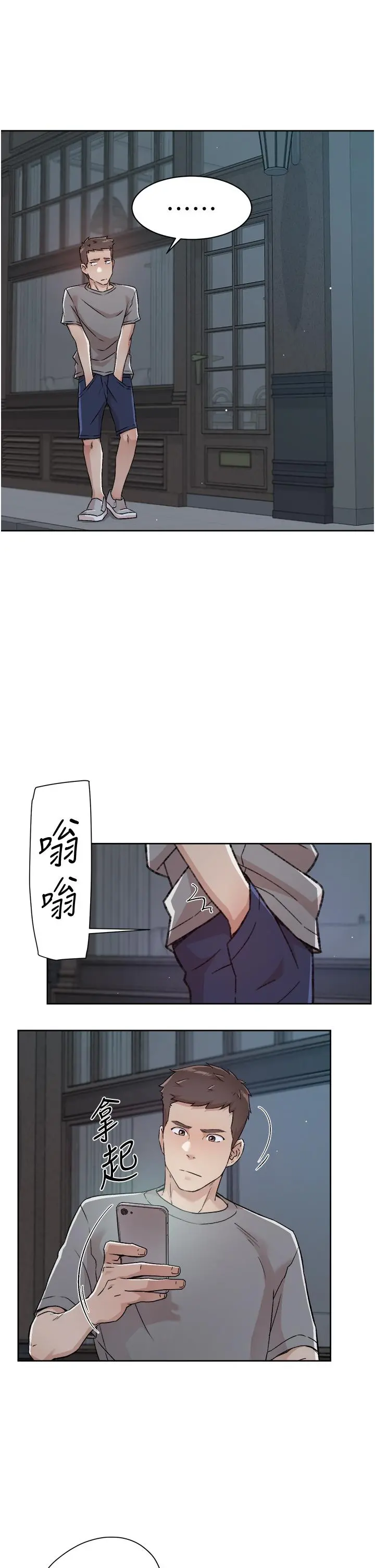 好友的私生活 - 第50话-我们好久没做了 - page 29