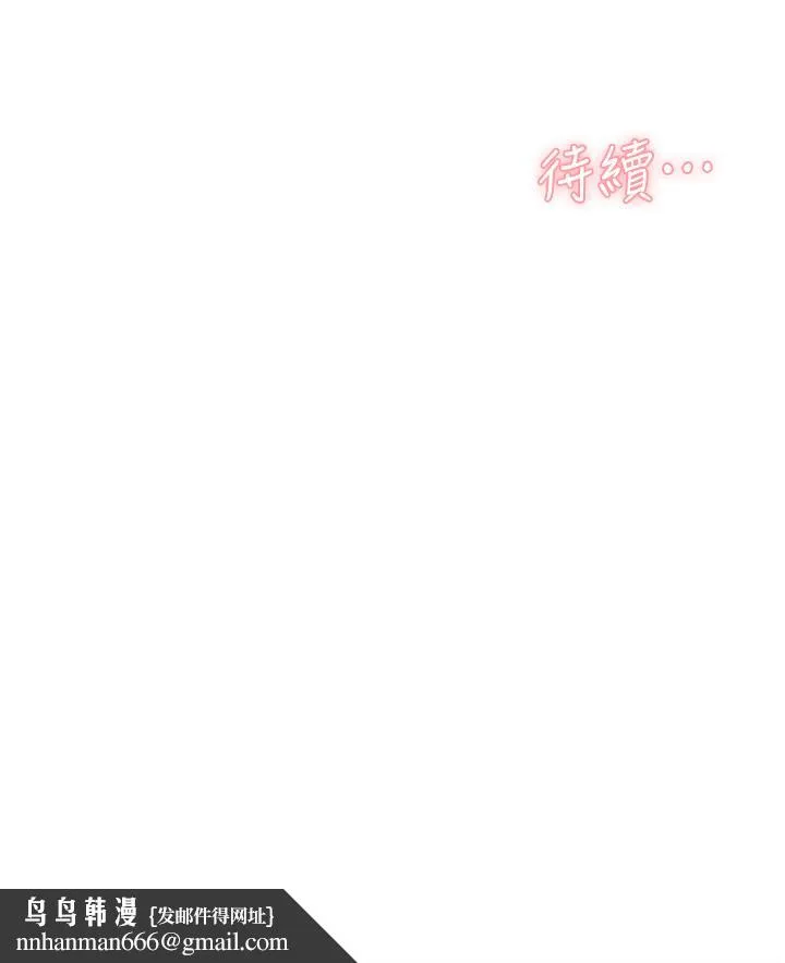 好友的私生活 - 第50话-我们好久没做了 - page 31