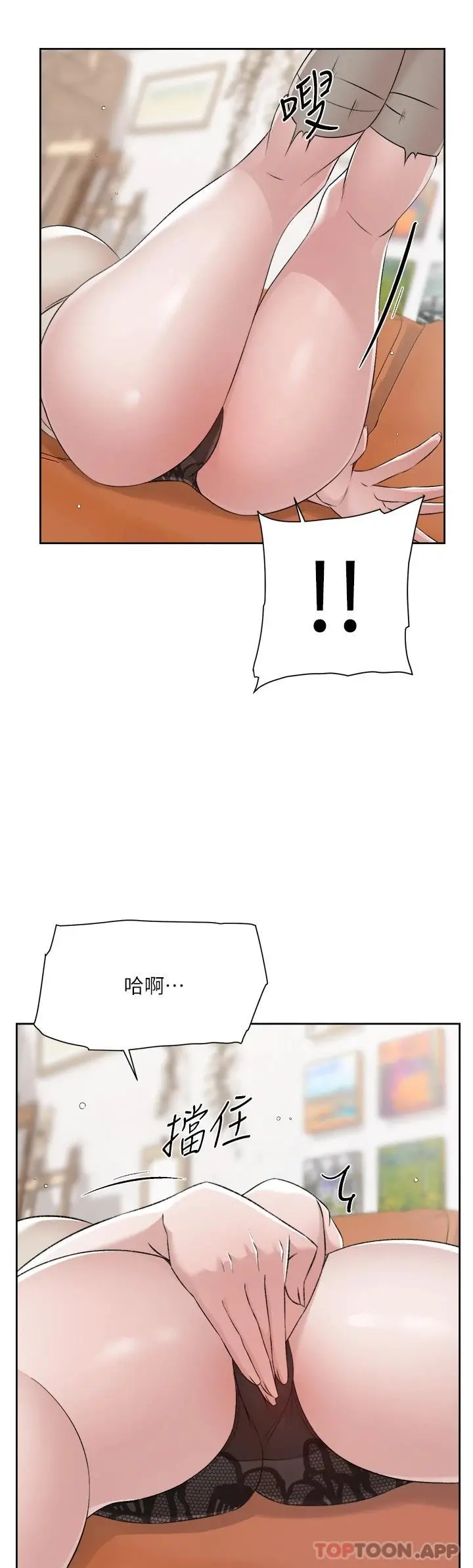 好友的私生活 - 第99话-控制不住的情慾 - page 7