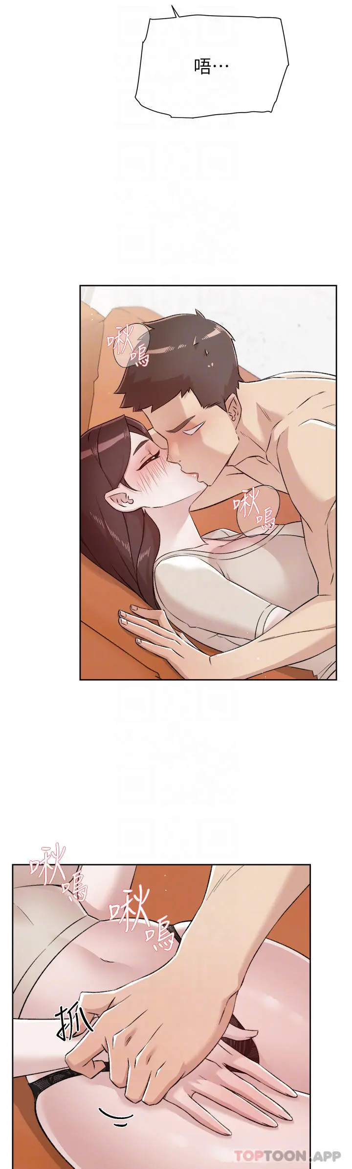 好友的私生活 - 第99话-控制不住的情慾 - page 10