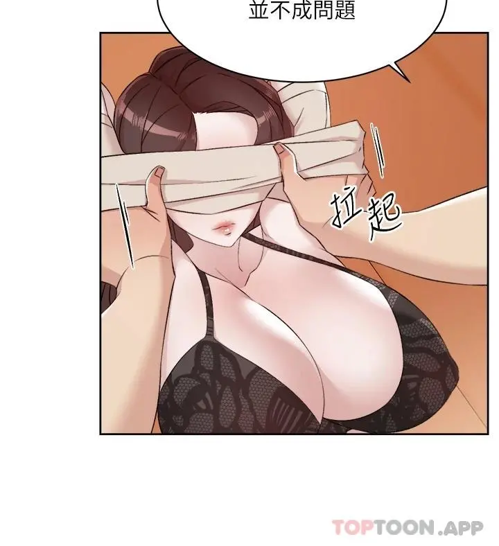 好友的私生活 - 第99话-控制不住的情慾 - page 21