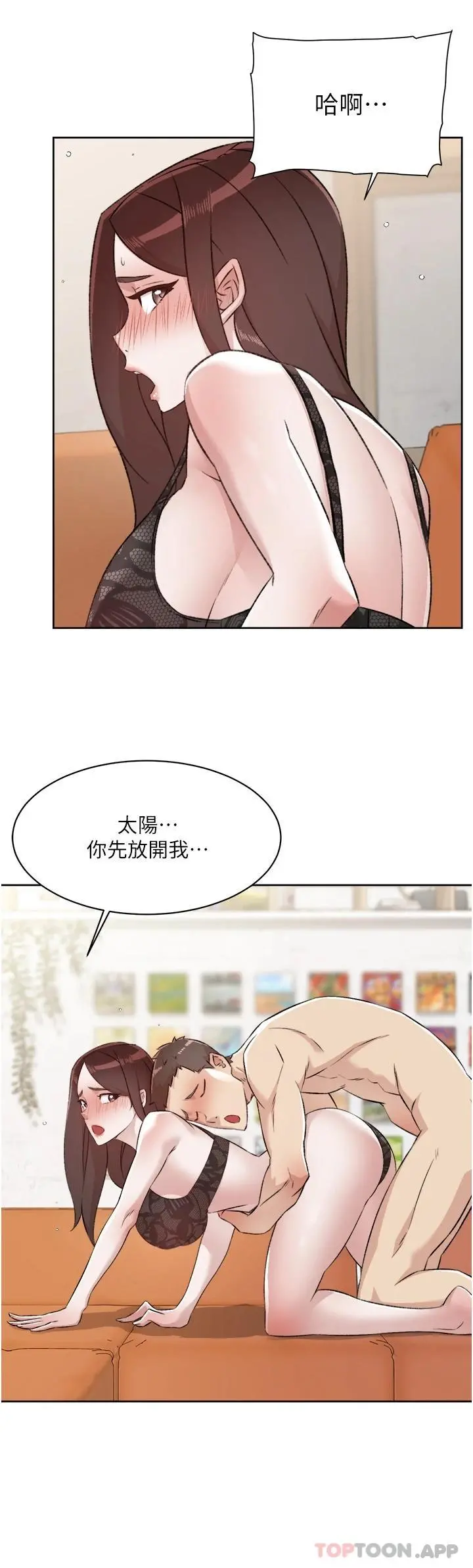 好友的私生活 - 第99话-控制不住的情慾 - page 28