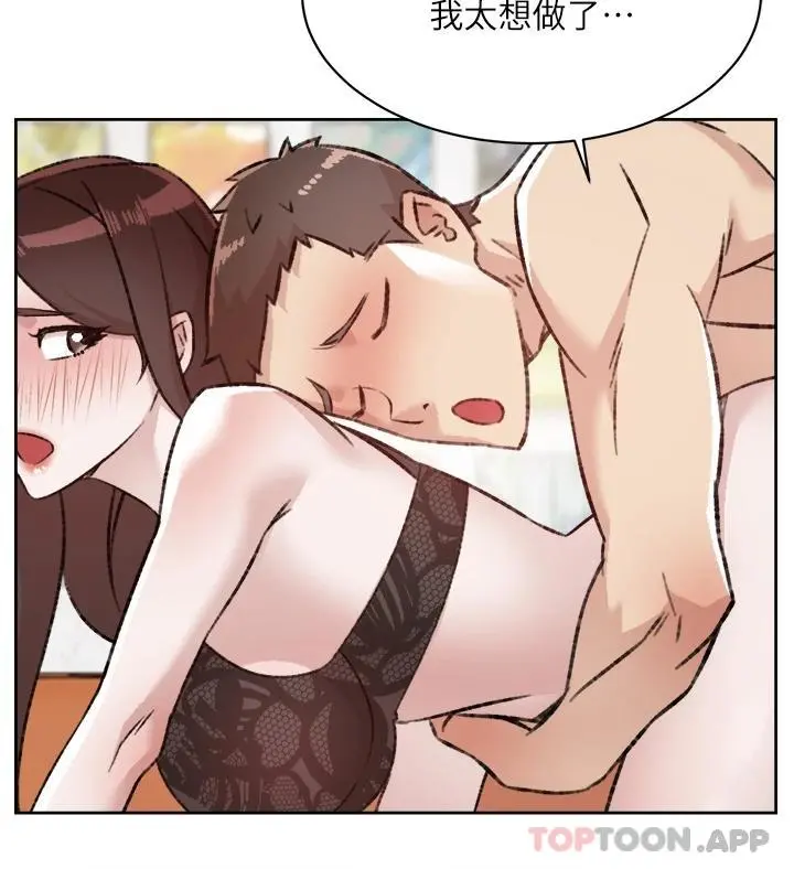 好友的私生活 - 第99话-控制不住的情慾 - page 30