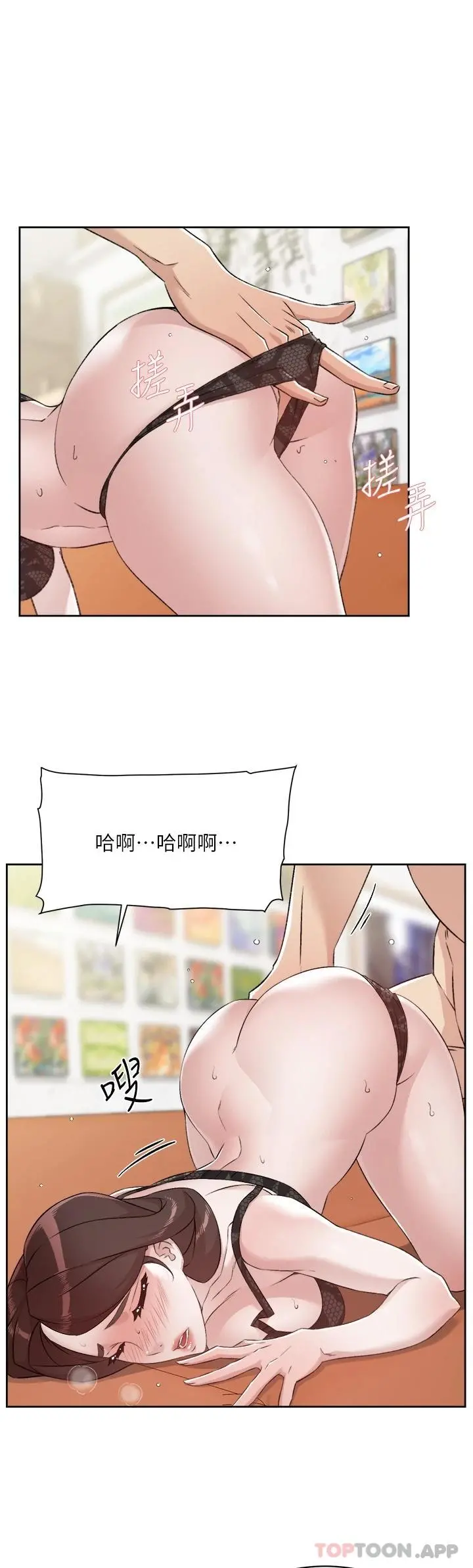 好友的私生活 - 第99话-控制不住的情慾 - page 31