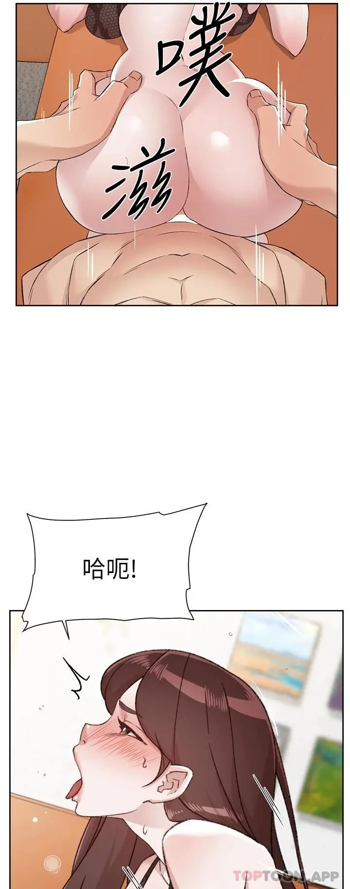 好友的私生活 - 第99话-控制不住的情慾 - page 35