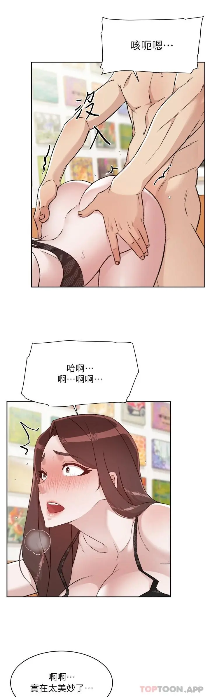 好友的私生活 - 第99话-控制不住的情慾 - page 37