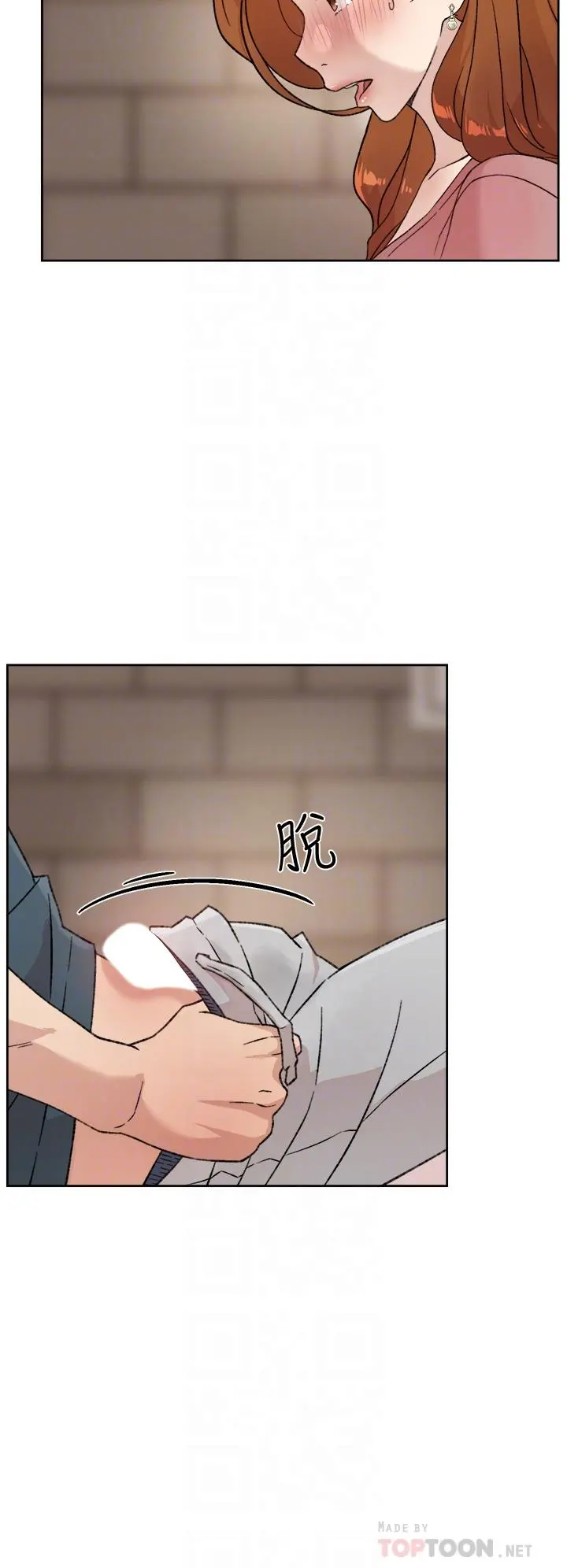 好友的私生活 - 第20话-与子乔之间的秘密 - page 8