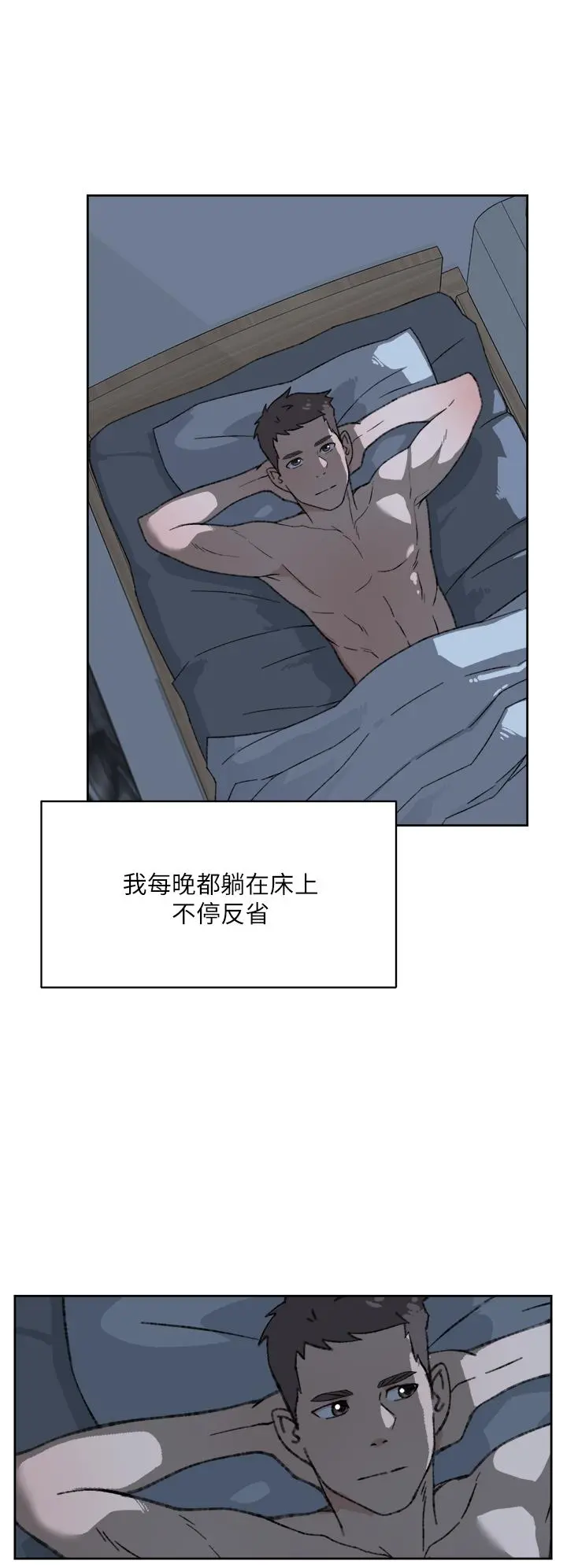 好友的私生活 - 第20话-与子乔之间的秘密 - page 30