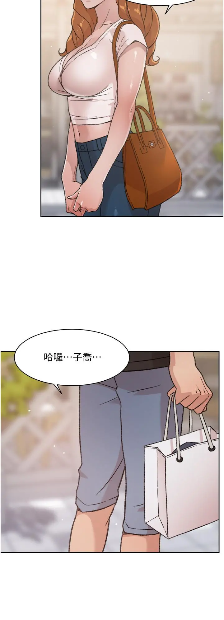 好友的私生活 - 第20话-与子乔之间的秘密 - page 34