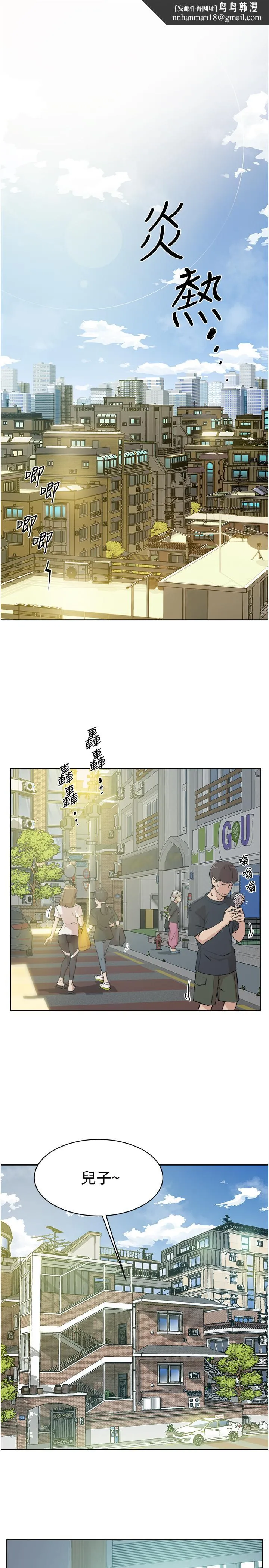 好友的私生活 - 第1话-好兄弟之间没有秘密 - page 1