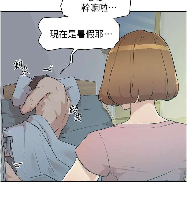 好友的私生活 - 第1话-好兄弟之间没有秘密 - page 4