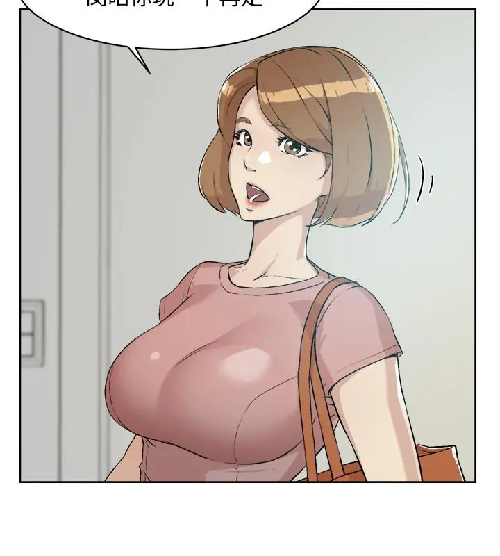好友的私生活 - 第1话-好兄弟之间没有秘密 - page 10