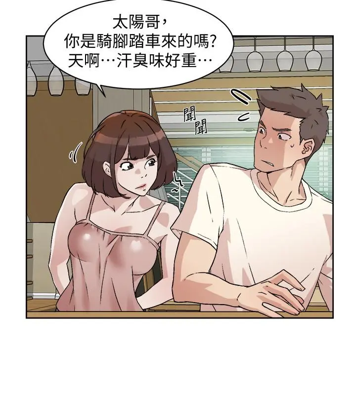 好友的私生活 - 第1话-好兄弟之间没有秘密 - page 24
