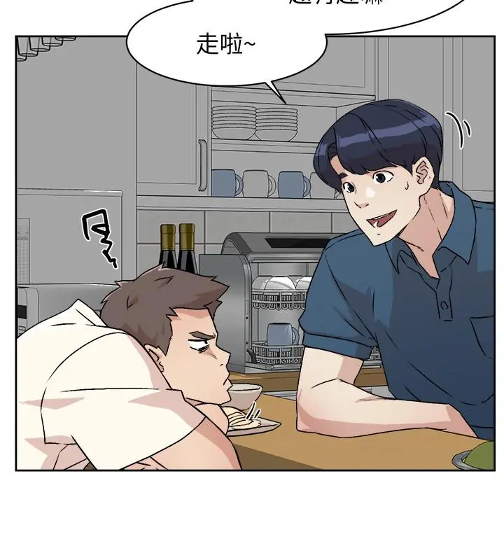好友的私生活 - 第1话-好兄弟之间没有秘密 - page 26