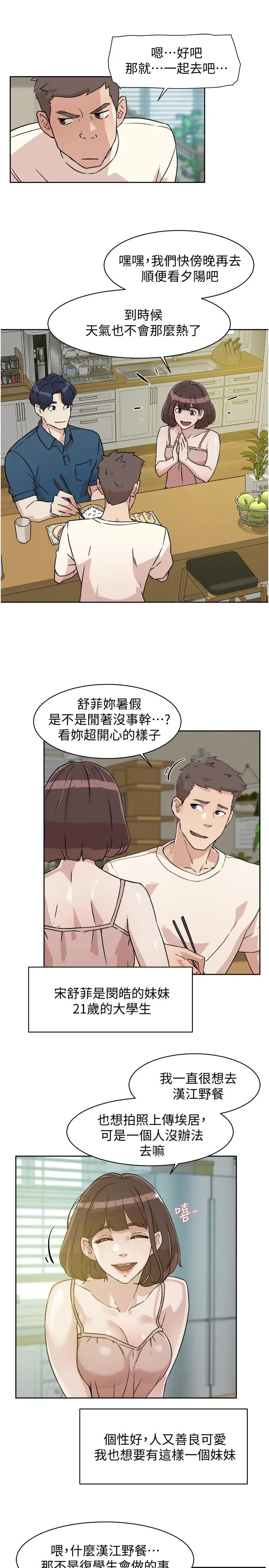 好友的私生活 - 第1话-好兄弟之间没有秘密 - page 27