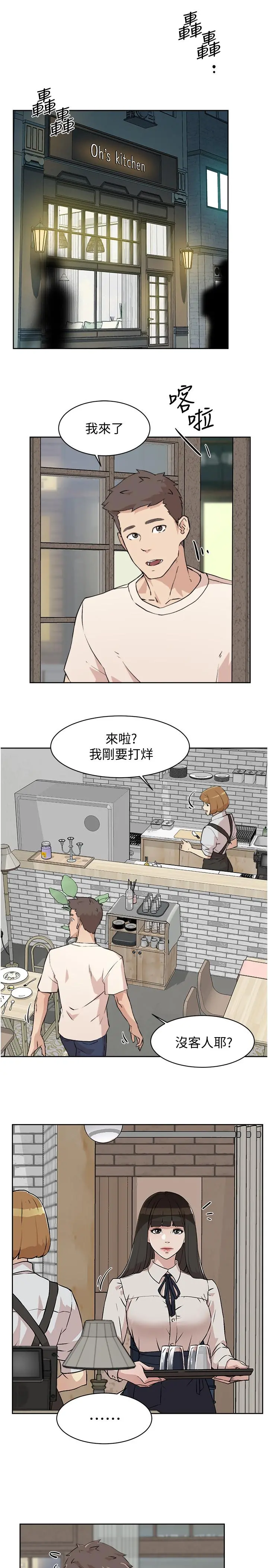 好友的私生活 - 第1话-好兄弟之间没有秘密 - page 31